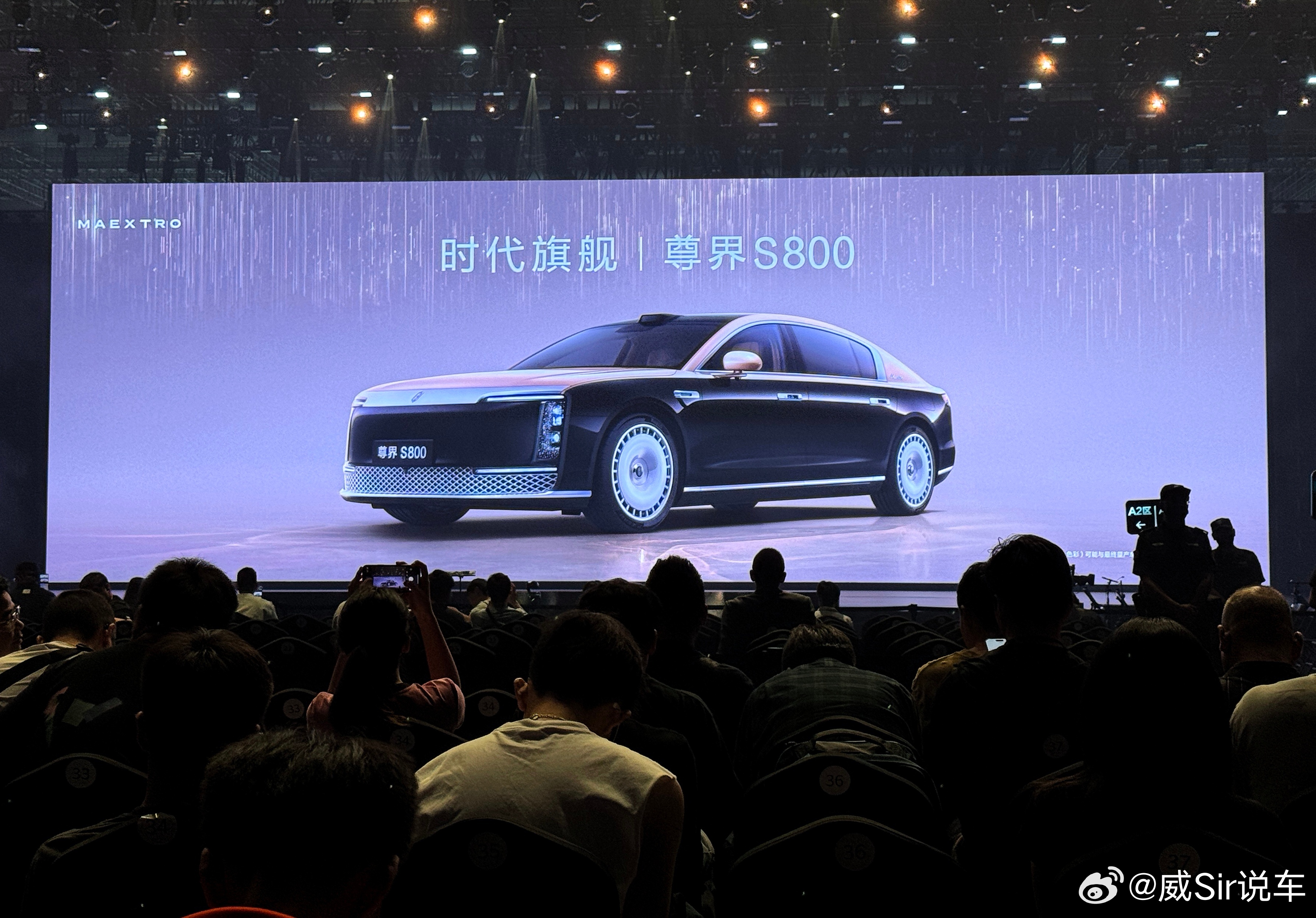 19:30 尊界S800上市发布会尊界s800发布会  ​​​