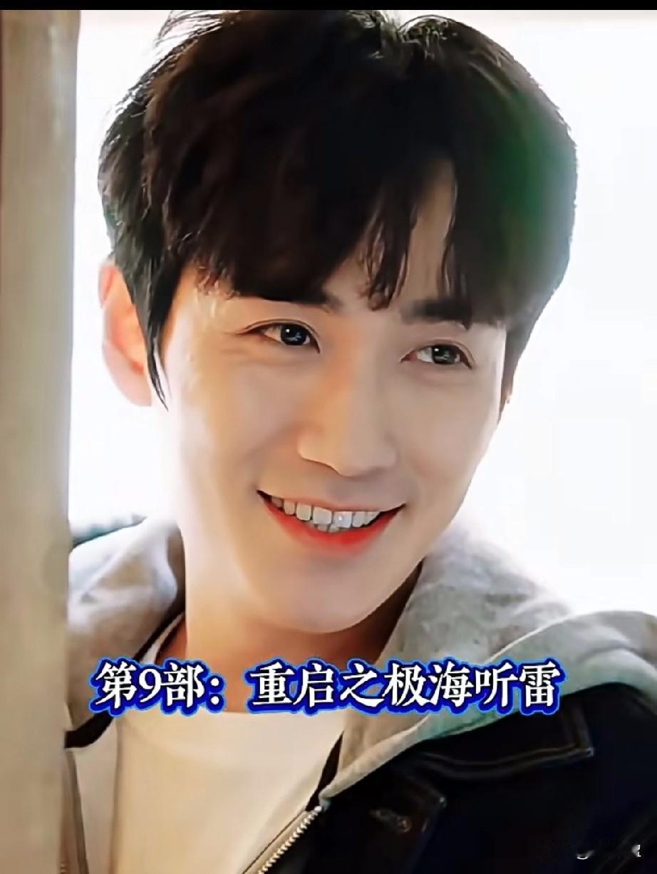 朱一龙主演的九部剧，大家最喜欢看哪一部 ？