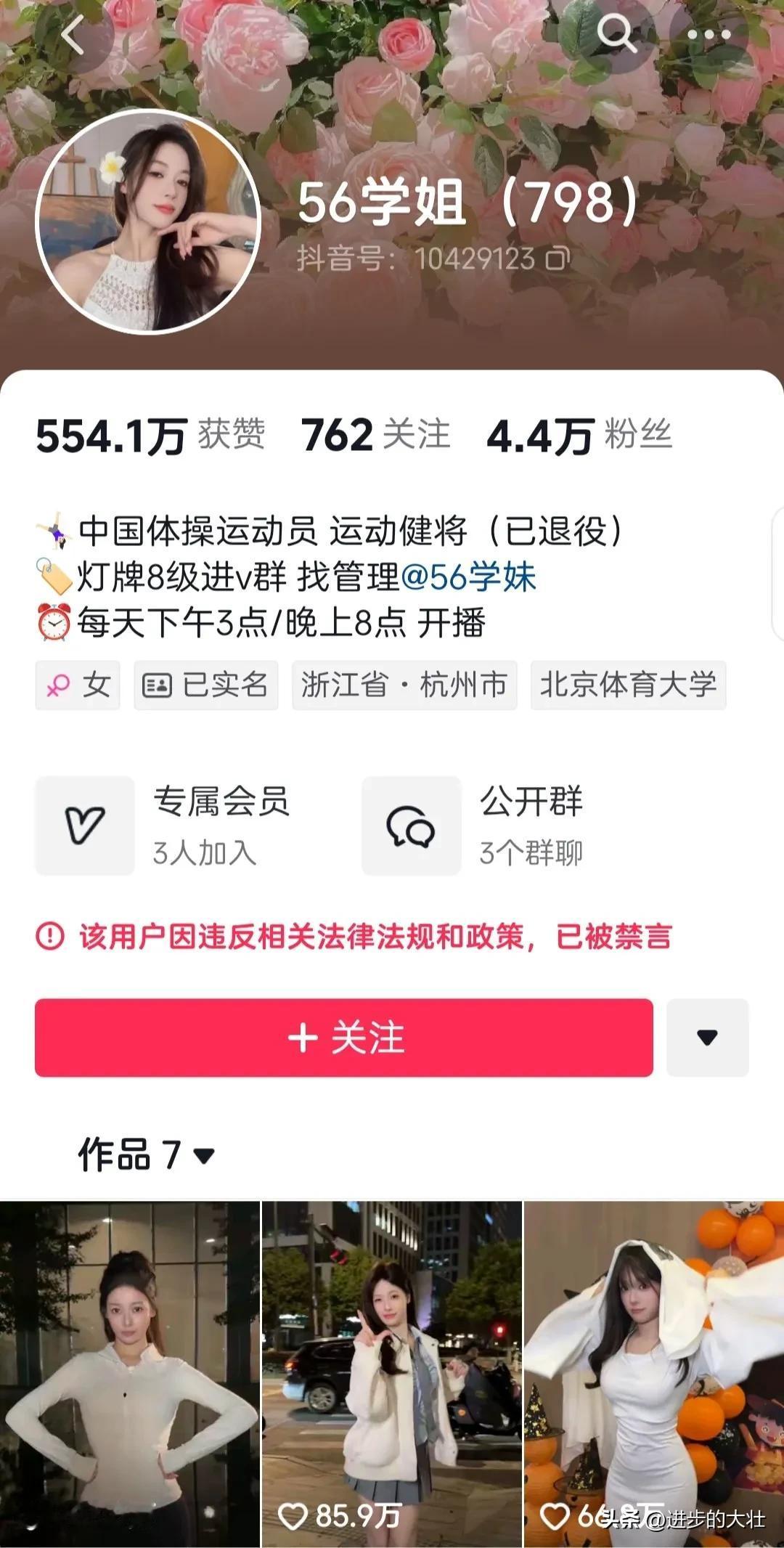 吴柳芳的账号这回是彻底凉凉了，被禁止发言了，其背后的MCN机构也遭到平台处置，处