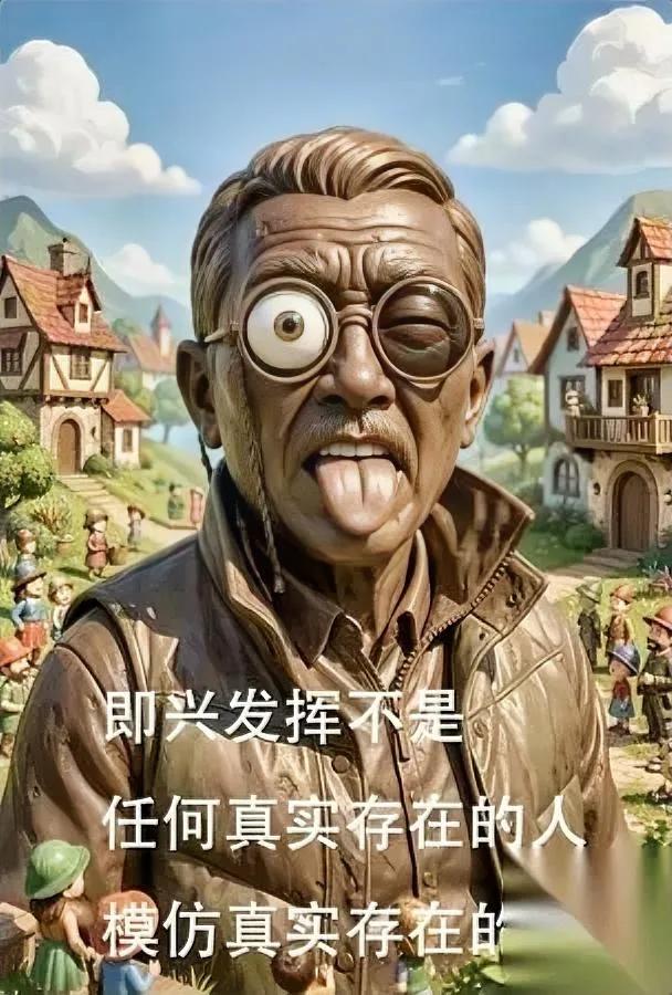 田老的“抽象”，轮到自己就急了？

之前田世信雕的老子吐舌头、秋瑾没点英气，秦始