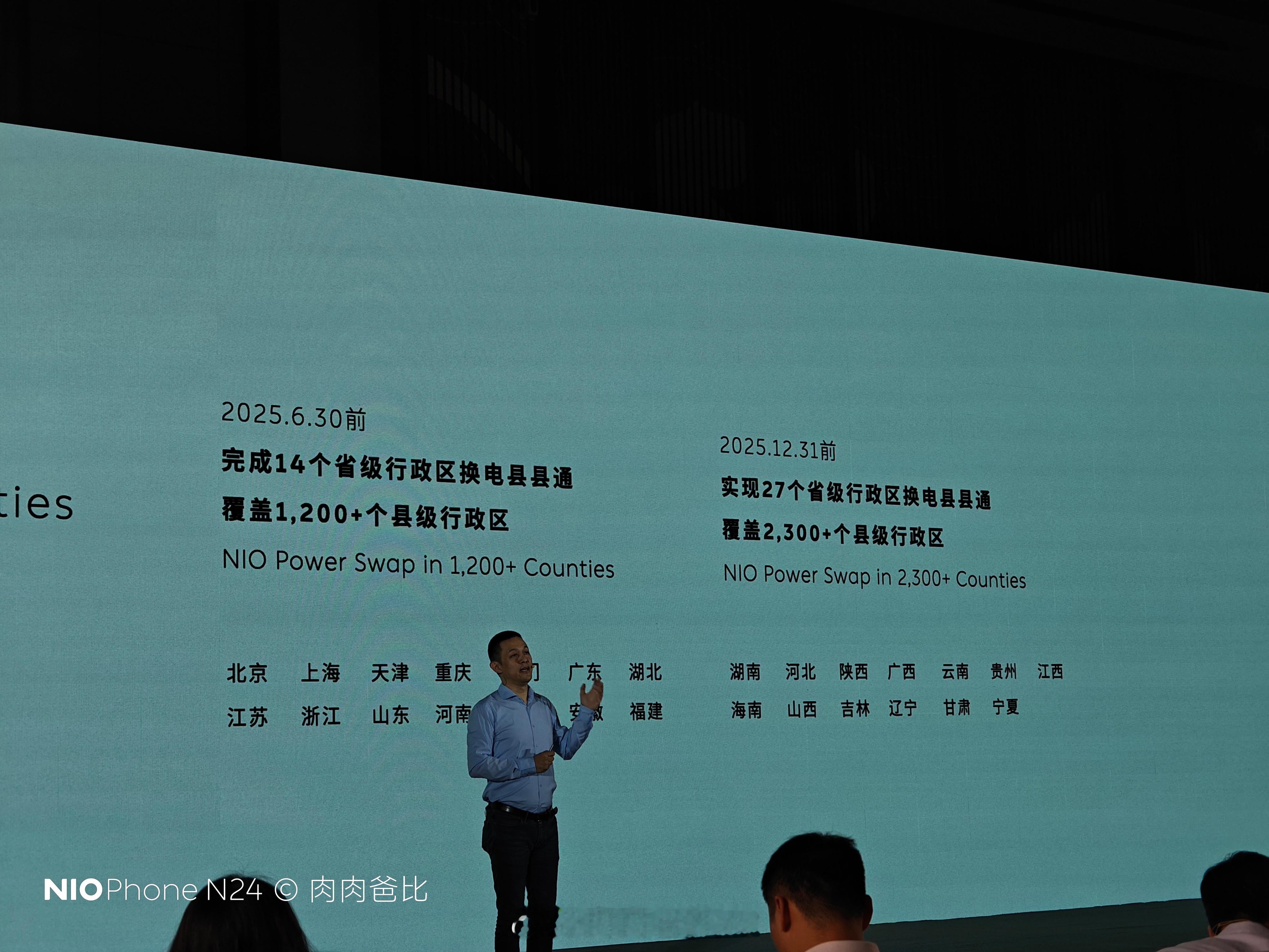 江浙沪县县通之后，广东省也完成了换电站县县通的目标，122个区县全部覆盖广东的县