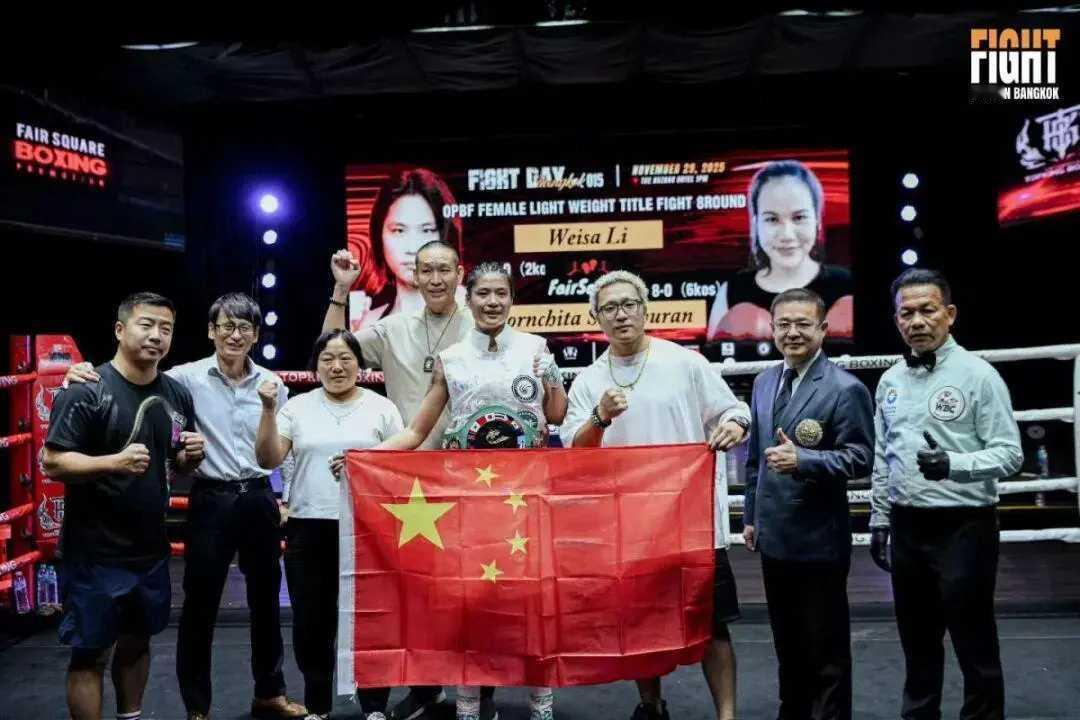 中国首位！河南“00后”李玮洒勇夺OPBF拳击金腰带竞技体育 北京时间11月29