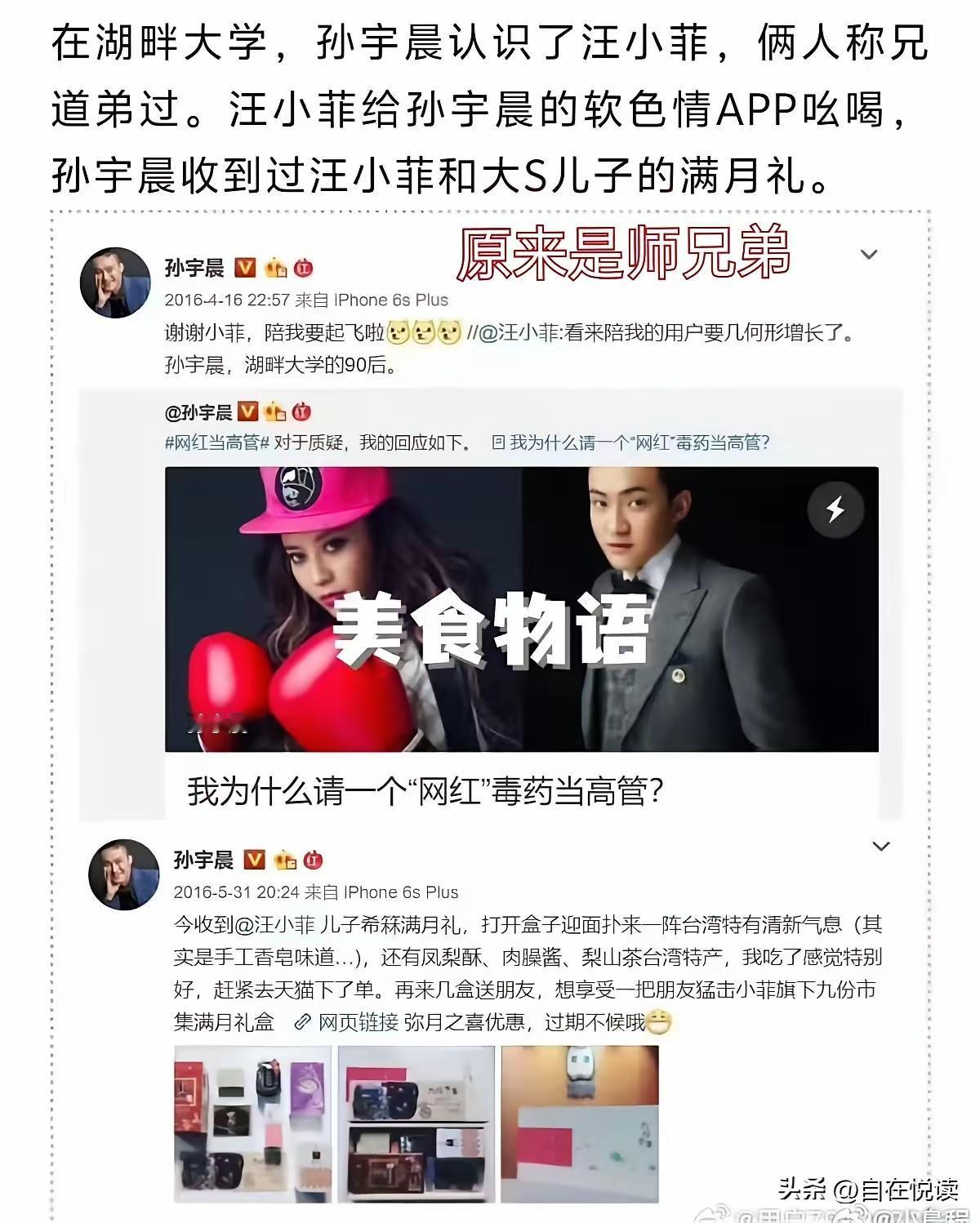 有句话叫
人在家中坐
祸从天上来

这话送给汪公子再合适不过

谁能想到
孙割的