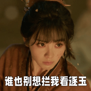 田曦薇新剧中杀的是金华两头乌 涨知识了！怪不得樊长玉的猪肉铺生意那么好，原来人家