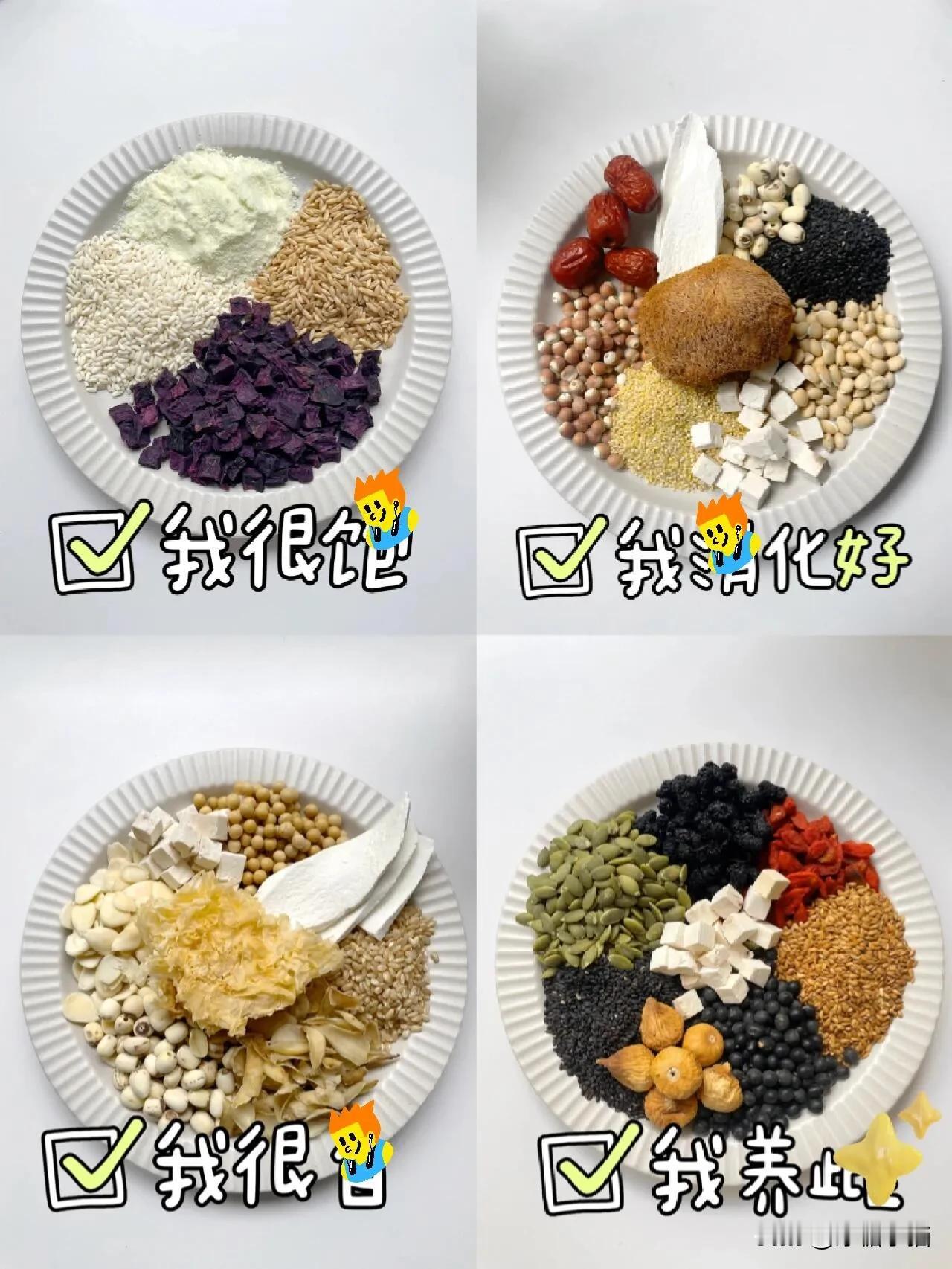 养生女孩不能错过的食养好物，今天给大家分享几款我的粉粉合集，大家可以根据自己体质