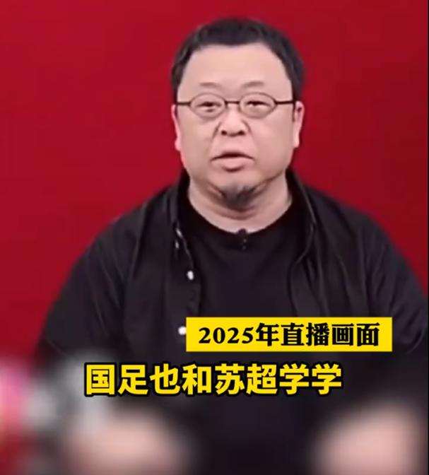 罗永浩建议国足学苏超，被一些网友给喷了，说他连欠的债都没还完，就成天指点江山，其