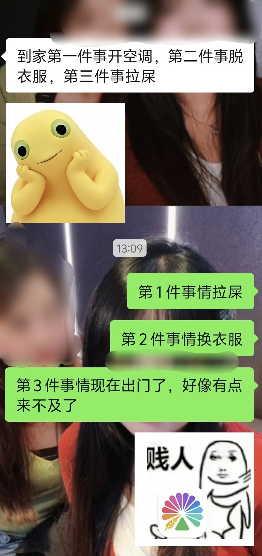 拉屎真是误事！ ​​​