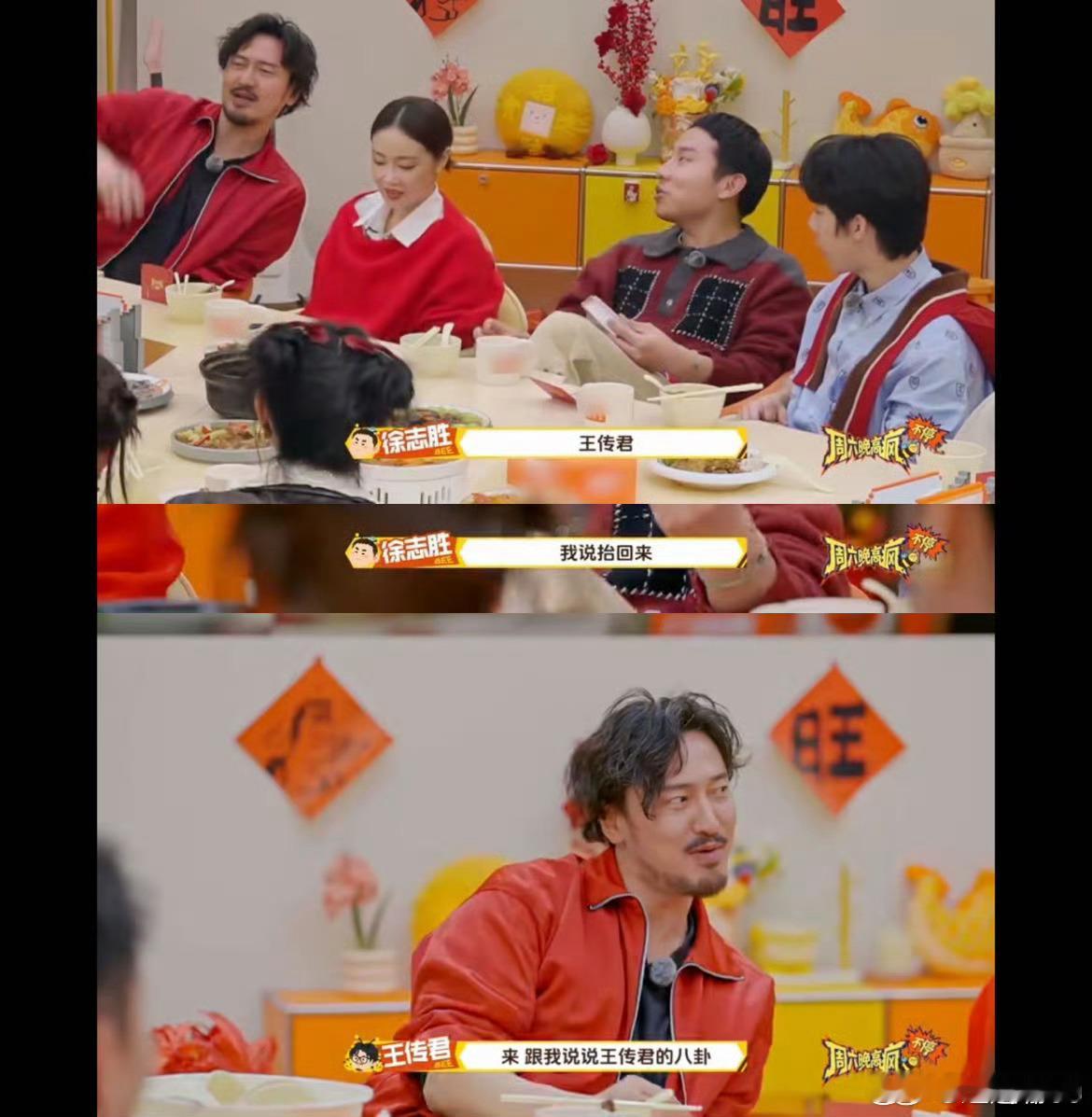 徐志胜辟谣路人合影小牌大耍王传君吐槽发小偶遇徐志胜被“冷淡对待”，徐志胜神回复：