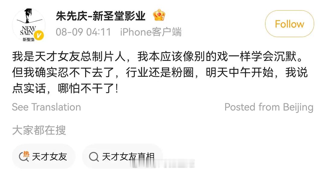 天才女友总制片人凌晨四点发文天才女友总制片人怎么了 天才女友制片人凌晨四点发文 