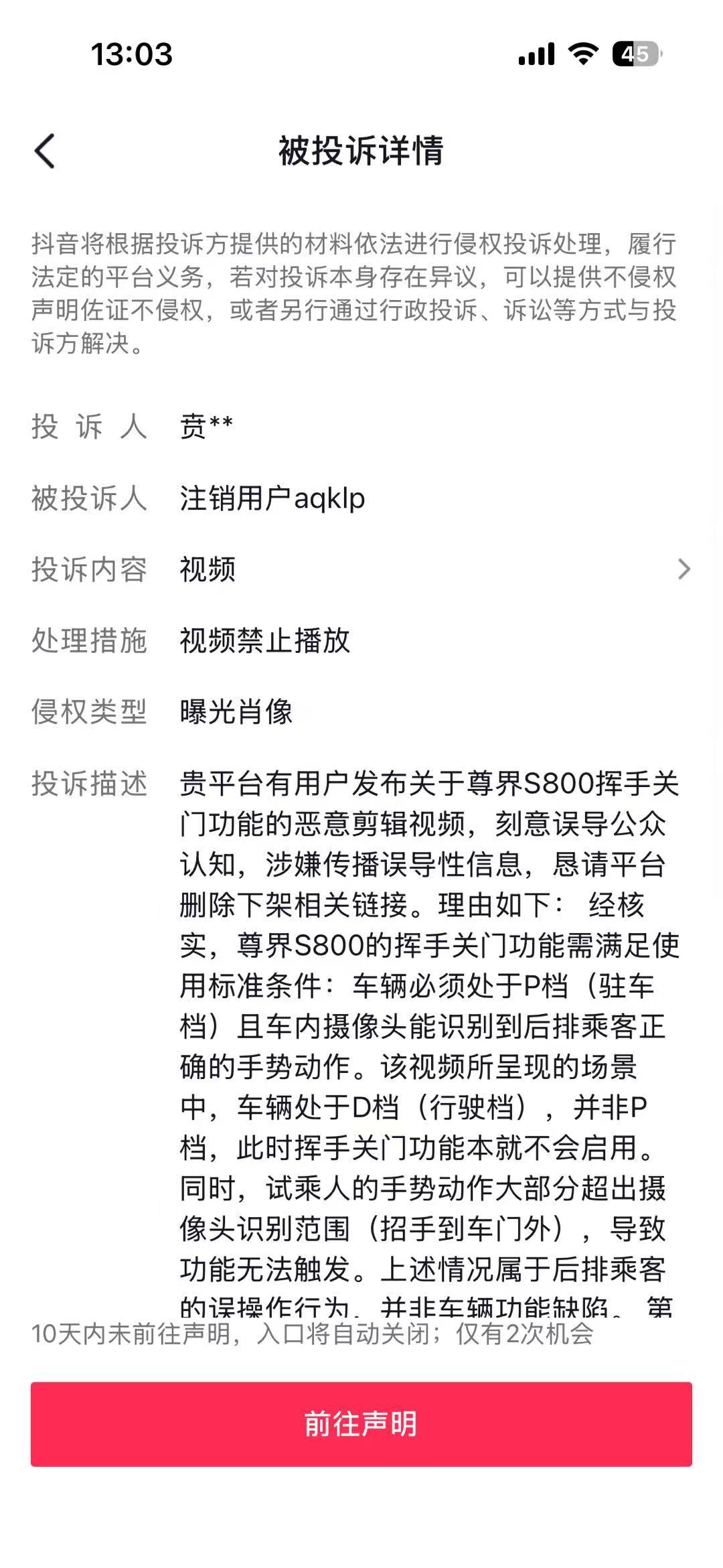 说实在的我觉得这做的也没错，毕竟这种传播一方面确实不准确容易误导人，一方面对品牌