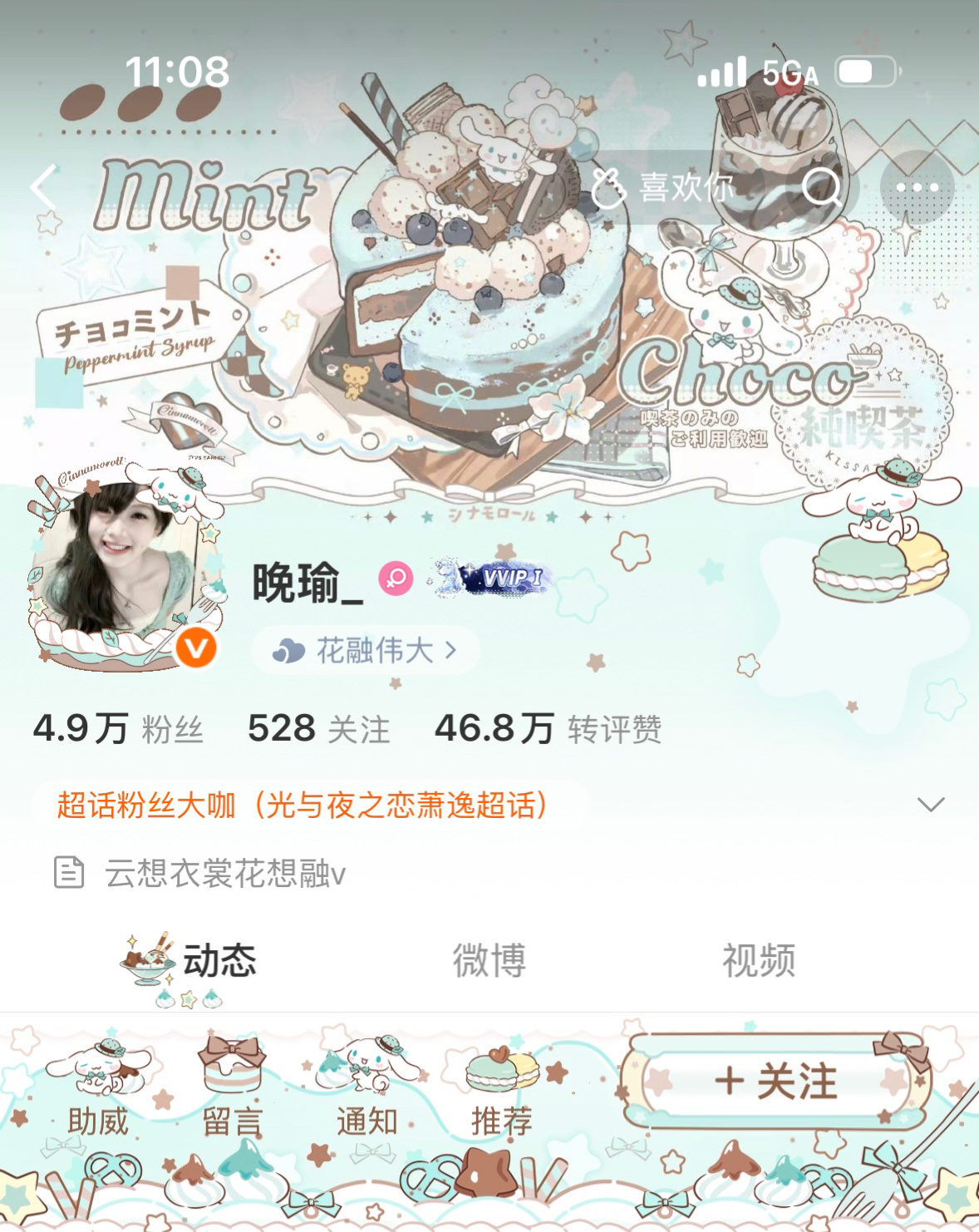 虽然不喜欢吃薄荷 但我喜欢看薄荷色的呀