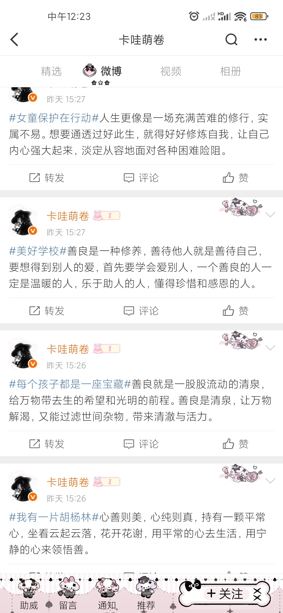 卡哇萌卷又被梓渝逼疯的女人疑似黑田栩宁被梓渝拉黑之后破如防哈哈哈哈哈哈cp是真的