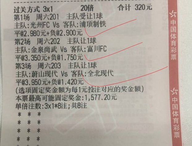 下午的一点思路。韩k联足球预测
