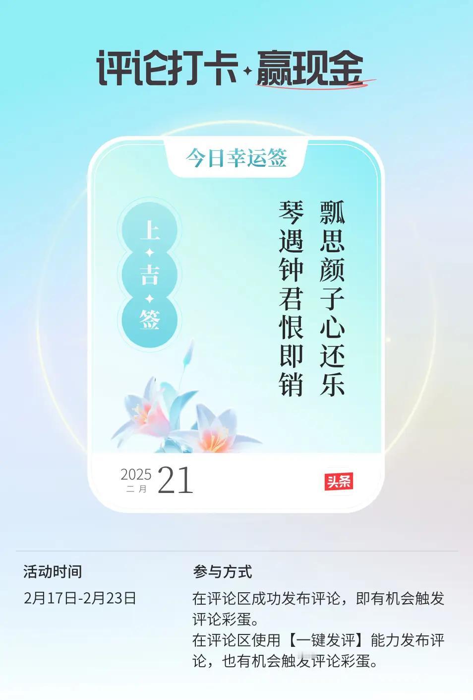 真幸运
凌晨打卡真幸运，
点开条友精彩评。
速回谢谢问一好，
天天快乐在凌晨。