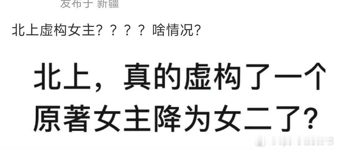 虚构女主  散了吧散了吧！编剧都出来回应了！ 