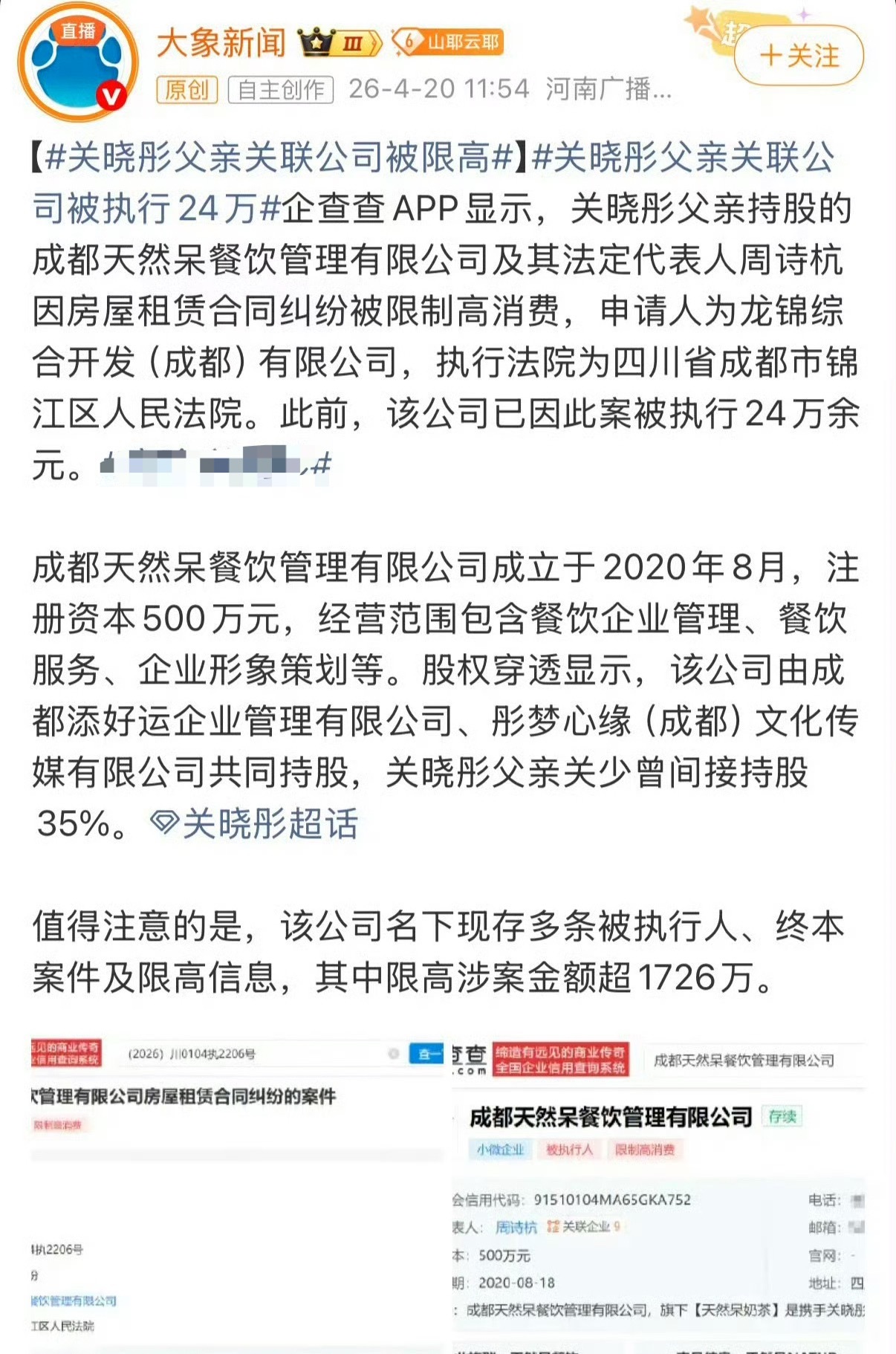 路人对着关晓彤喊鹿晗自己粉丝就在旁边拍知道是什么人在装不阻止跑来线上拿鹿晗cen
