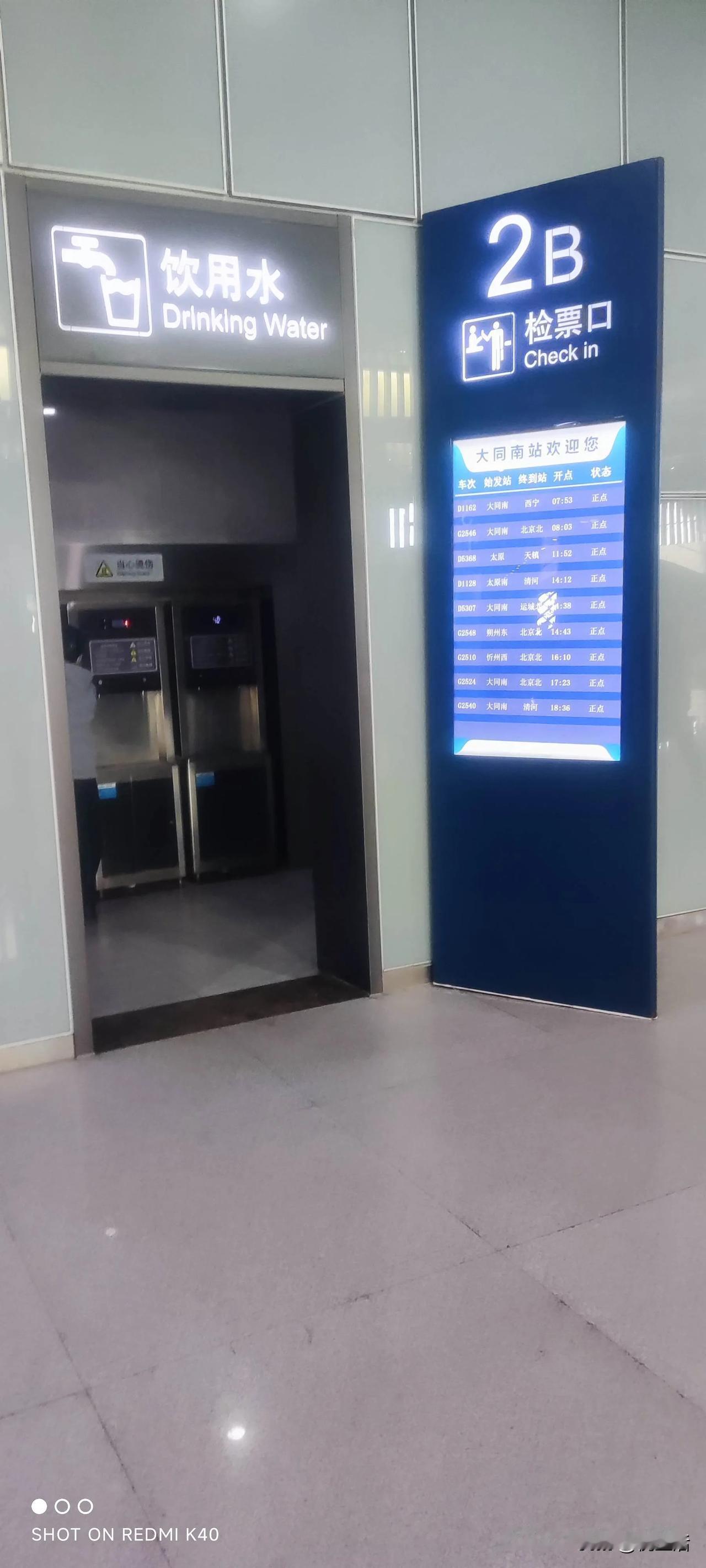大同南站高铁站~饮水边都有车次提示