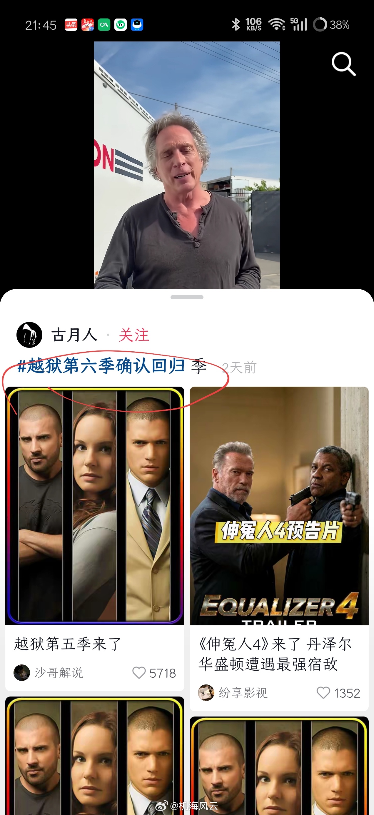 蛤？越狱还真有第六季？关键麦克儿和林肯都不是主演了，还有啥看点？