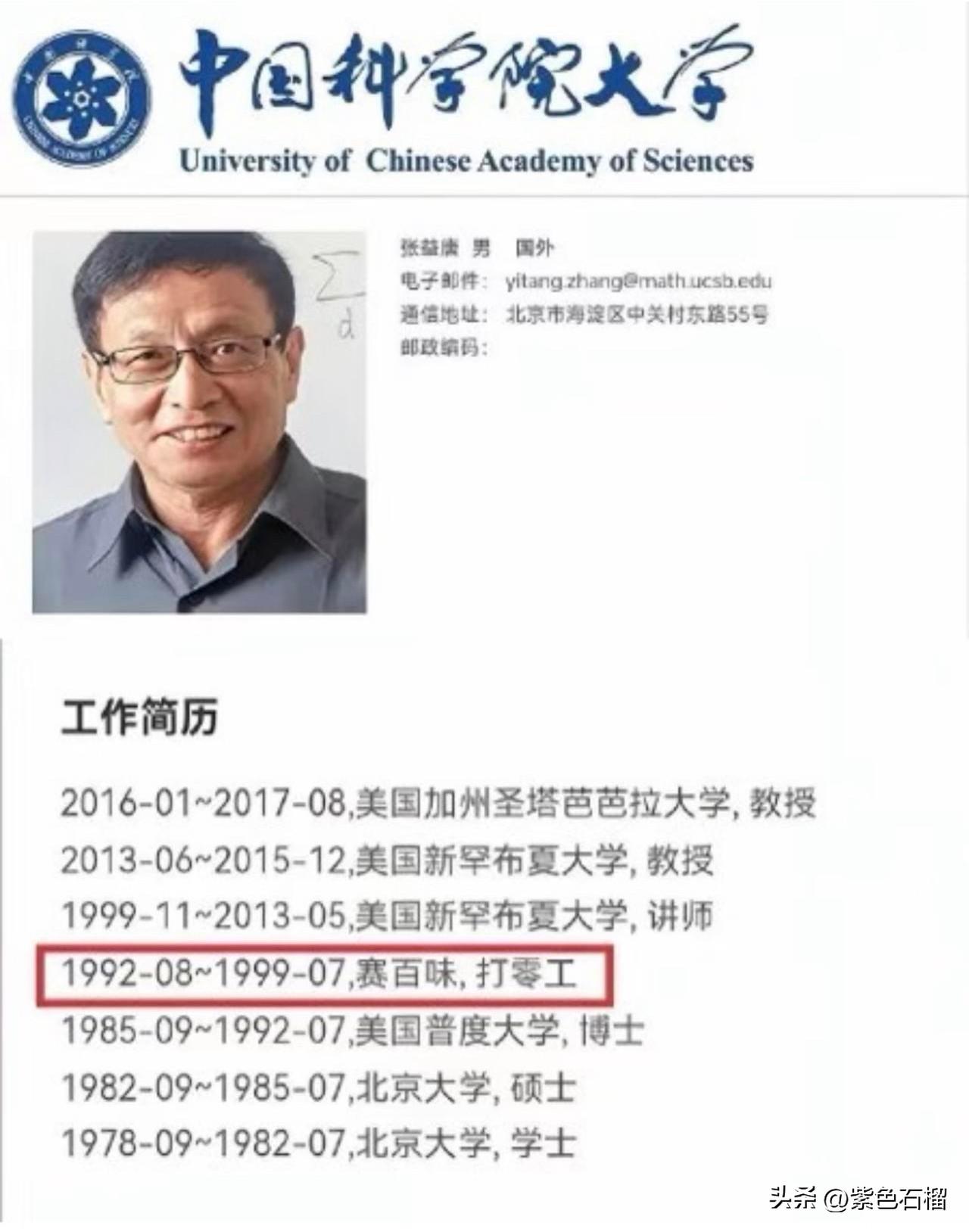 头一回见那么实诚的教授，读了七年博士，然后在赛百味打了七年零工，果然大丈夫能屈能