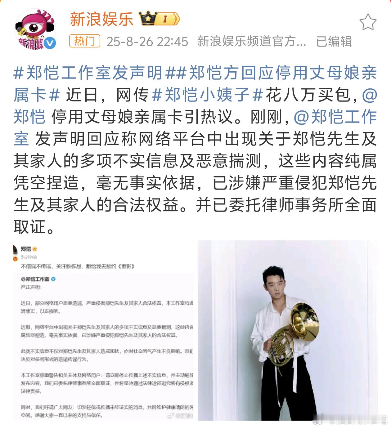 就这也值得一个爆？？郑恺小姨子 ​​​