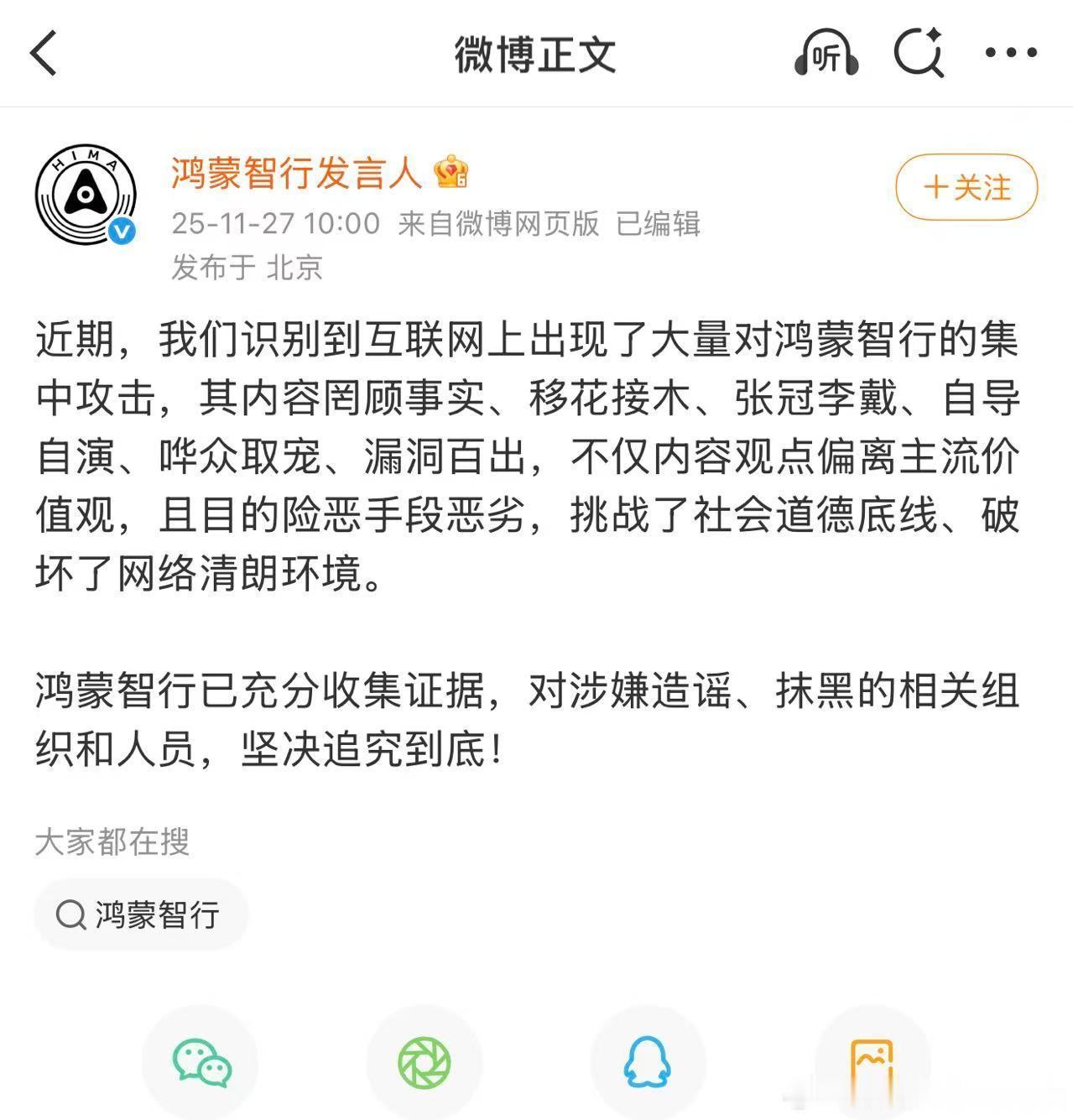 说真的，造谣不是零成本的，网络也不是法外之地，得谨言慎行。但不得不说，这种做法很
