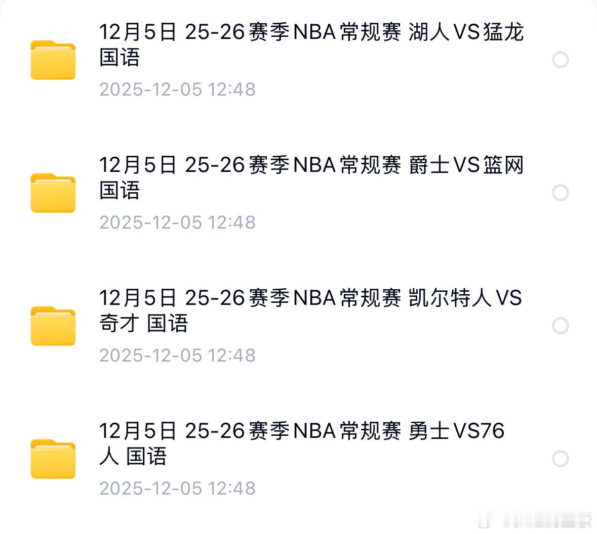 nba常规赛比赛回放每日更新，今日多场热门比赛！错过直播的朋友⬇️这里看回放湖人