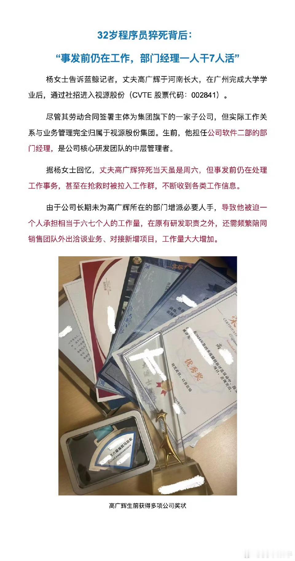 猝死程序员底薪3千干7个人的活猝死程序员和妻子正在备孕期1. 抢救期间还被拉进工