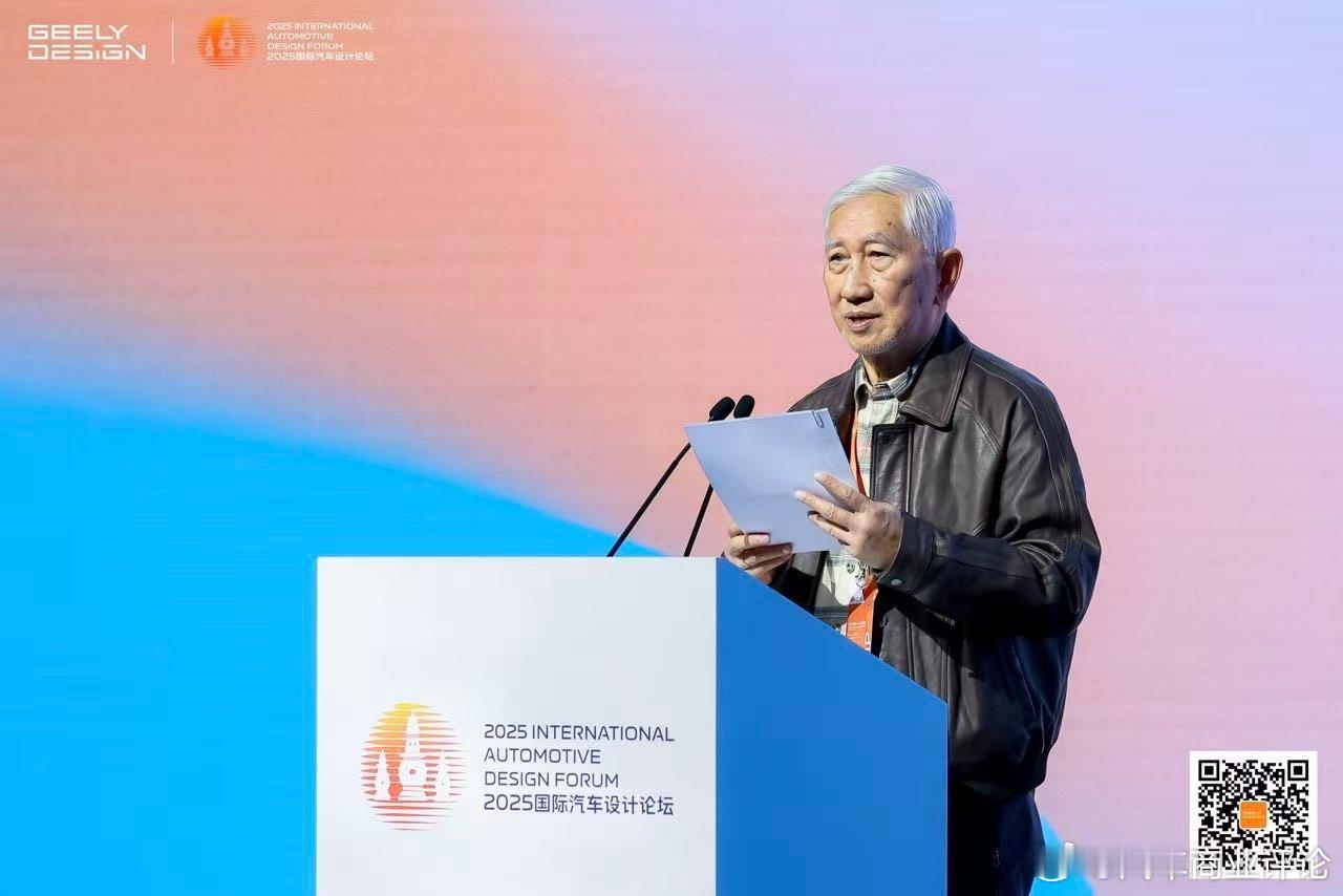 2025国际汽车设计论坛圆满举办，中国汽车设计话语体系研究再升维12月5日，吉利