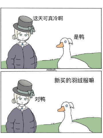 鸭鸭问你是什么绒[怒]#重返未来1999# ​​​