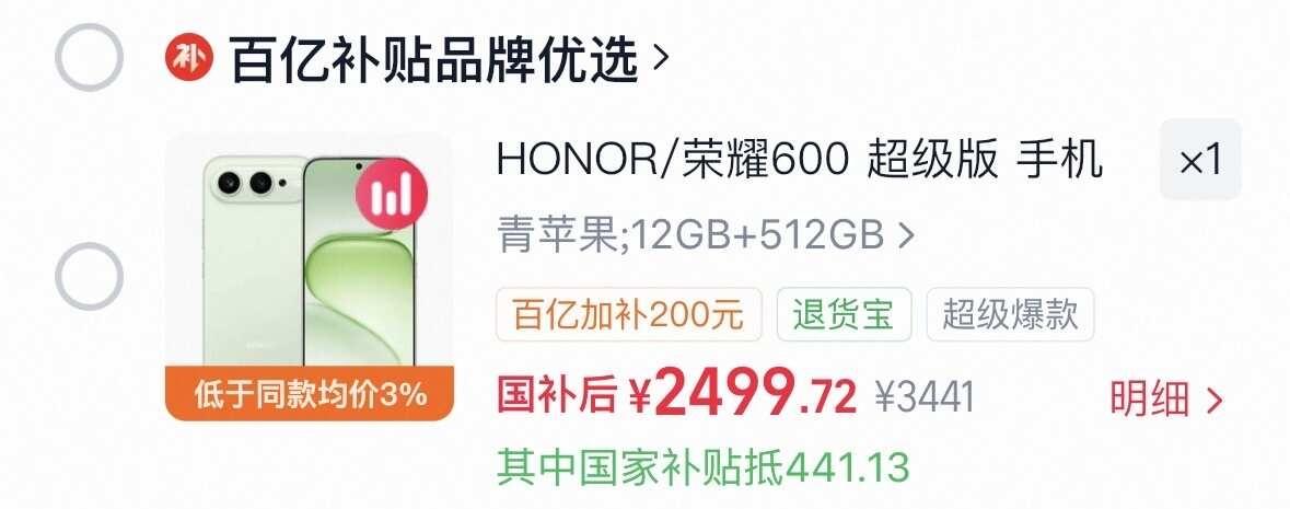 荣耀600这个价格合适吗？
打算买来做备用机，这两天活动白天看到的价格都是260