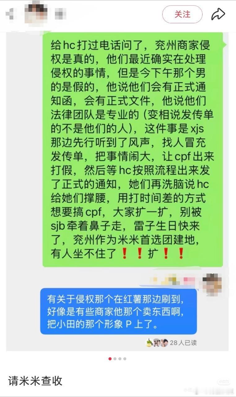 假的一定是假的，一定是在欺骗甜玉米不让维权！把华策弄上热搜！！！！一定要让华策给