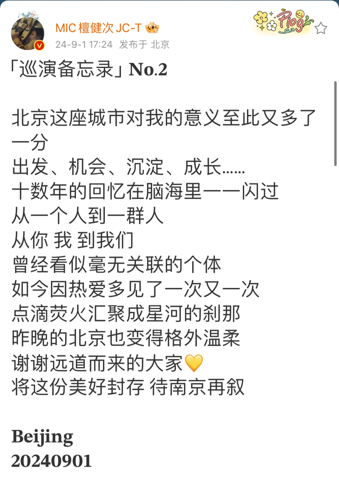 一直在北京等你回家🏠