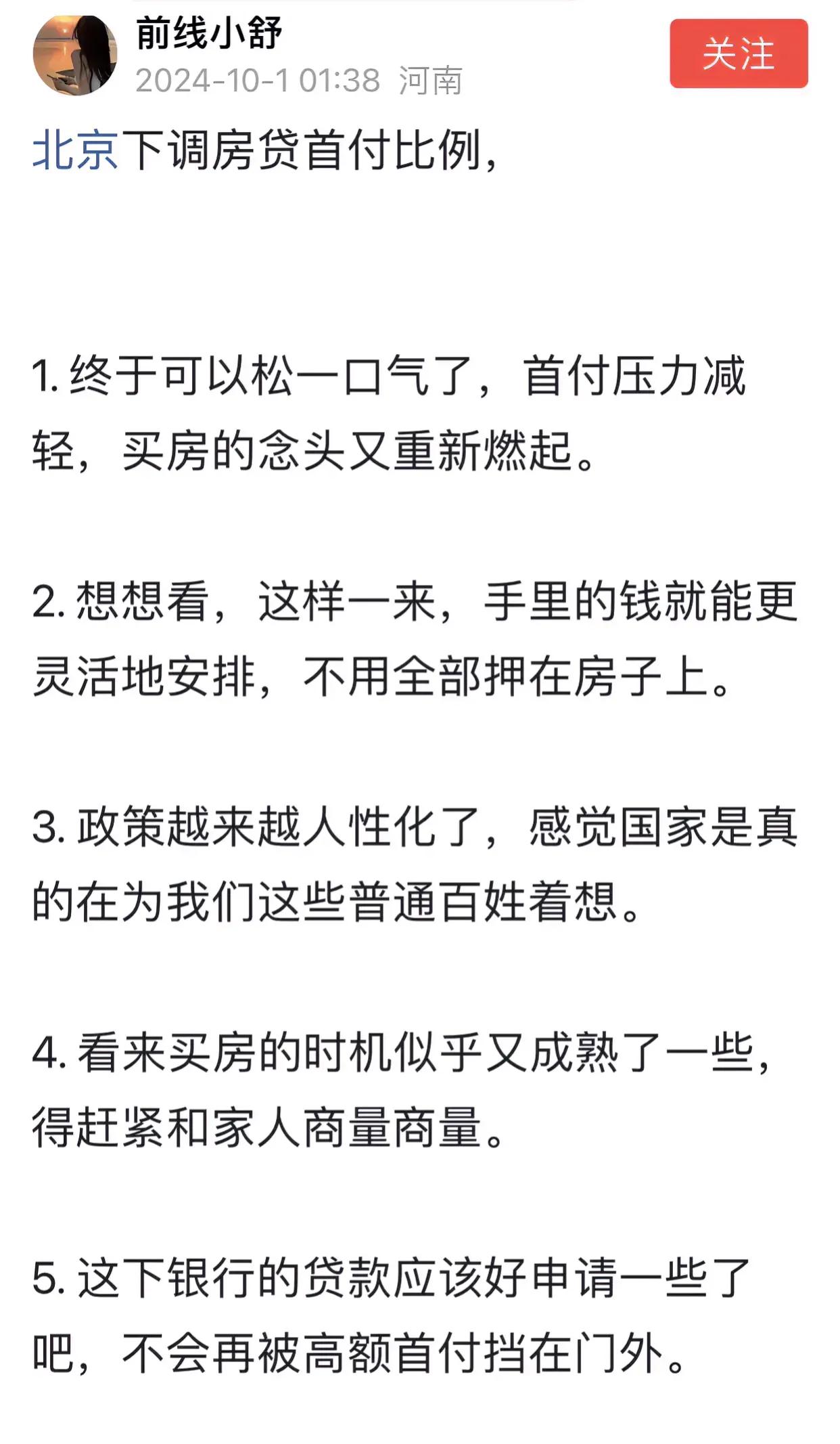 有人说，下调房贷首付比例，可以大大促进房地产发展。我就不明白了这是为什么。下调房