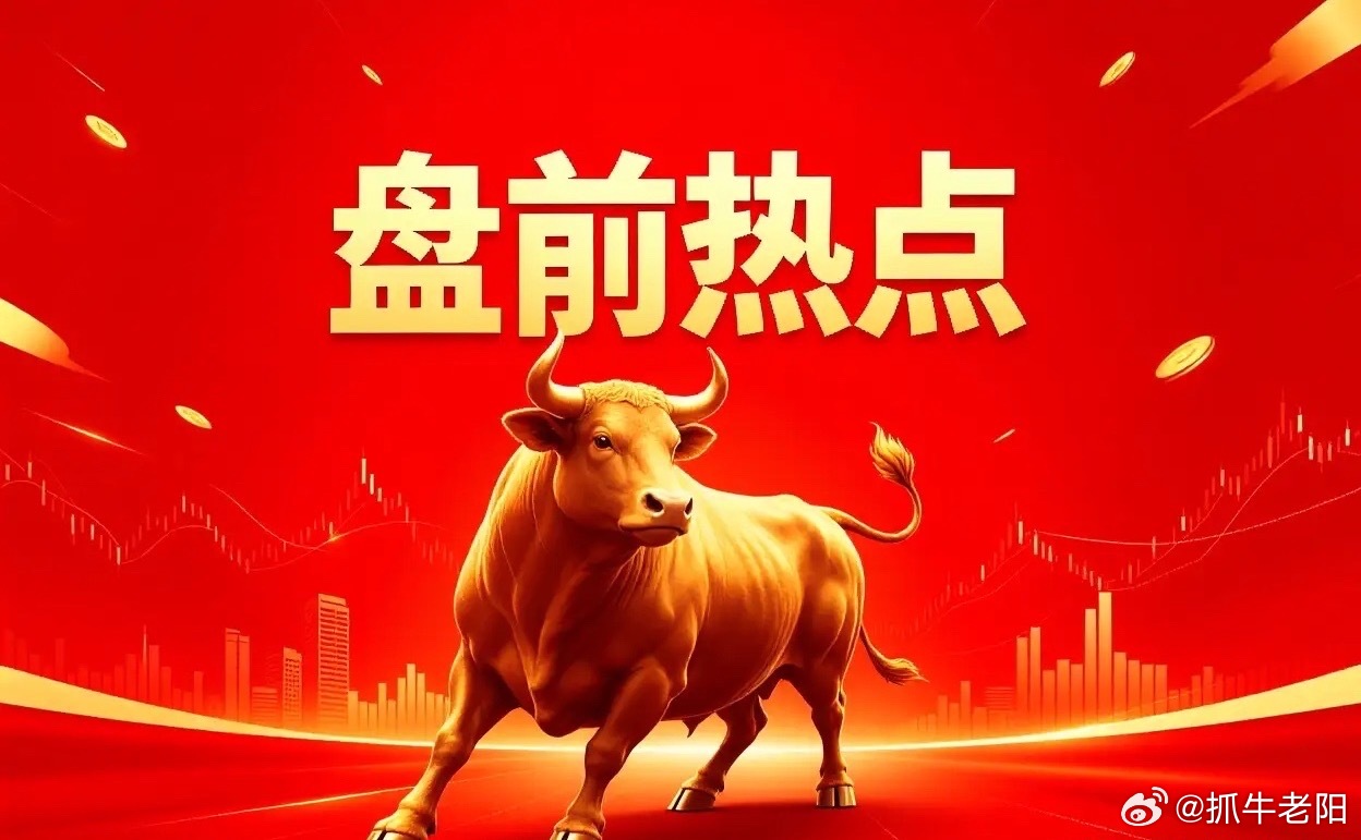 前瞻明日市场潜力板块，四大主线及相关标的汇总如下：🔹六氟化钨：中船特气、中巨芯