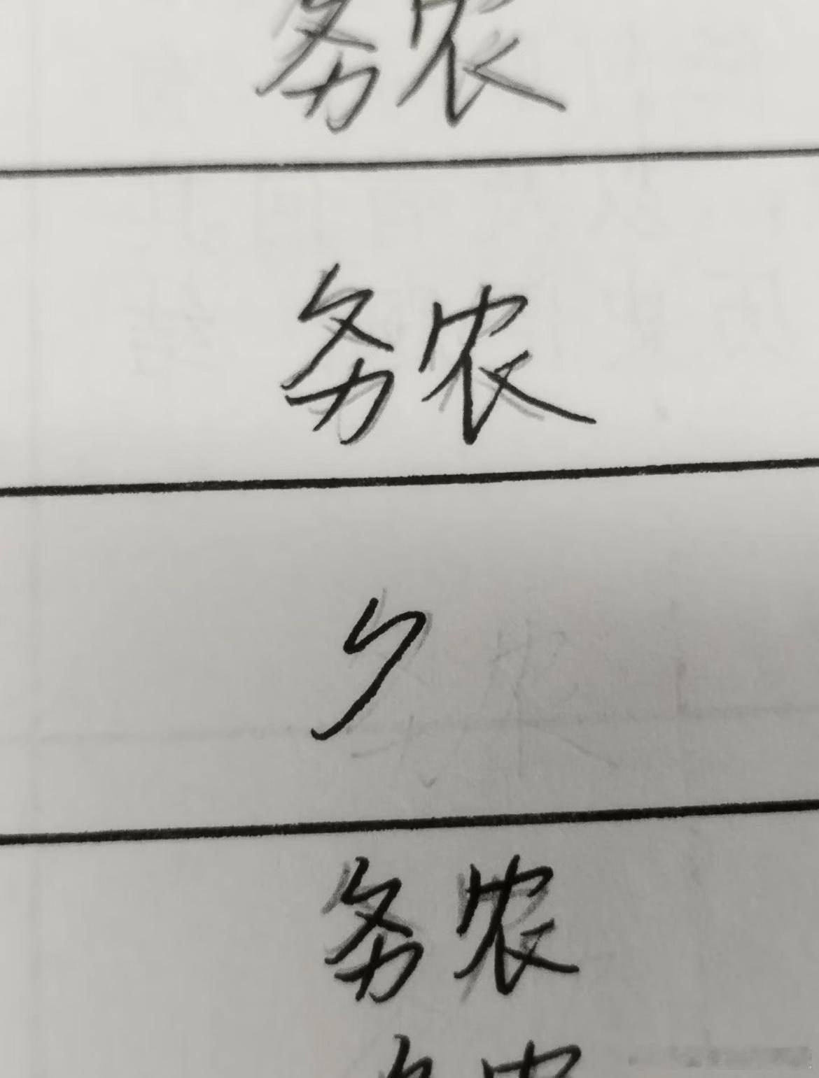 救命怎么改成学生? ​​​