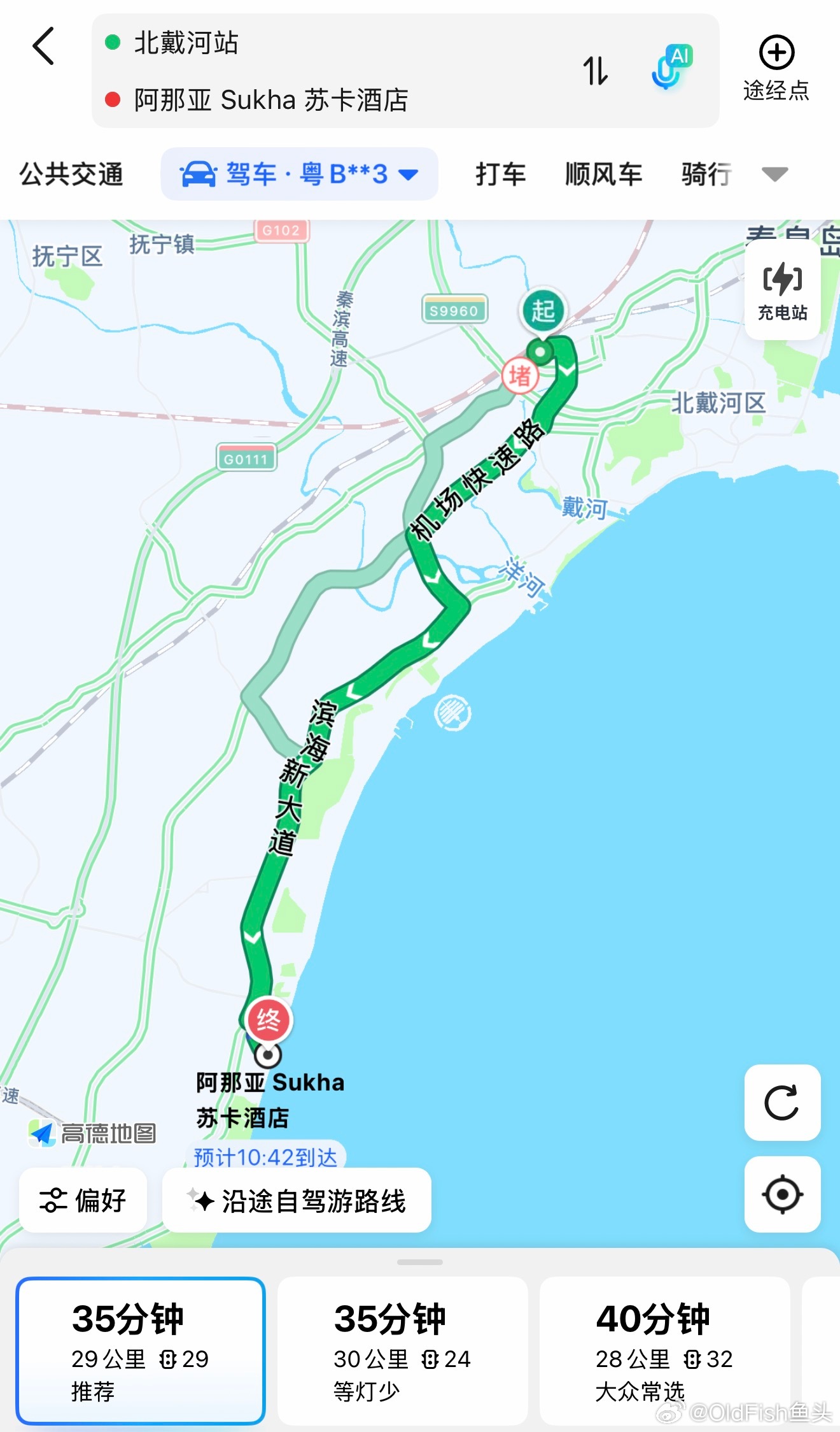 从没想过深圳去秦皇岛阿那亚要折腾一天深圳宝安机场→北京首都机场北京首都机场→北京