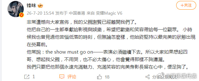 谢霆锋悼念谢贤