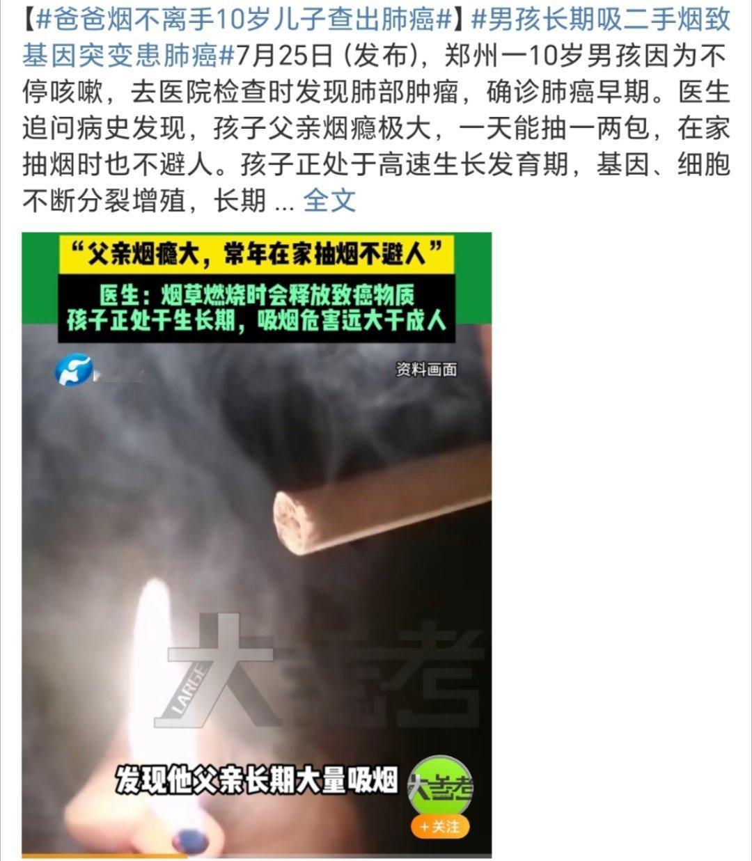爸爸烟不离手10岁儿子查出肺癌说遍了都没有用最好的保命方式是离开 ​​​