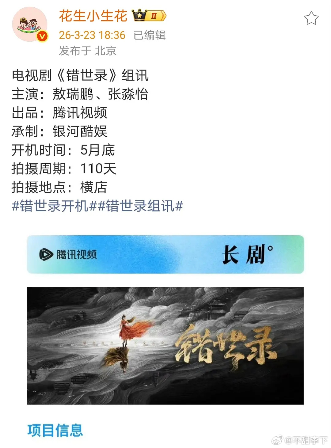 三水应该是签了腾讯的平台约了吧 