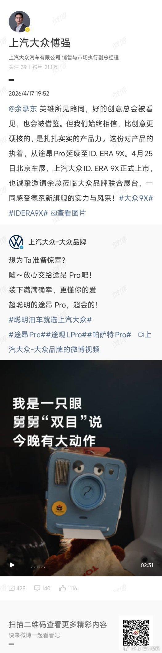 翻一下【靠抄袭是没有未来的】 