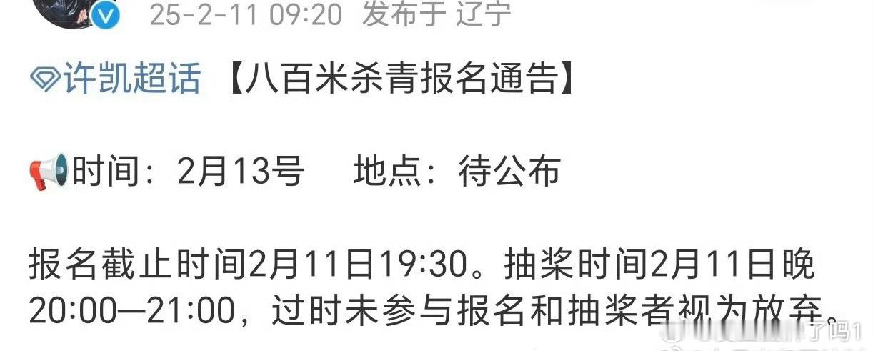 许凯方圆八百米后天杀青，劳模soso可以好好休息然后去吃车仔面和汉堡了[馋嘴] 