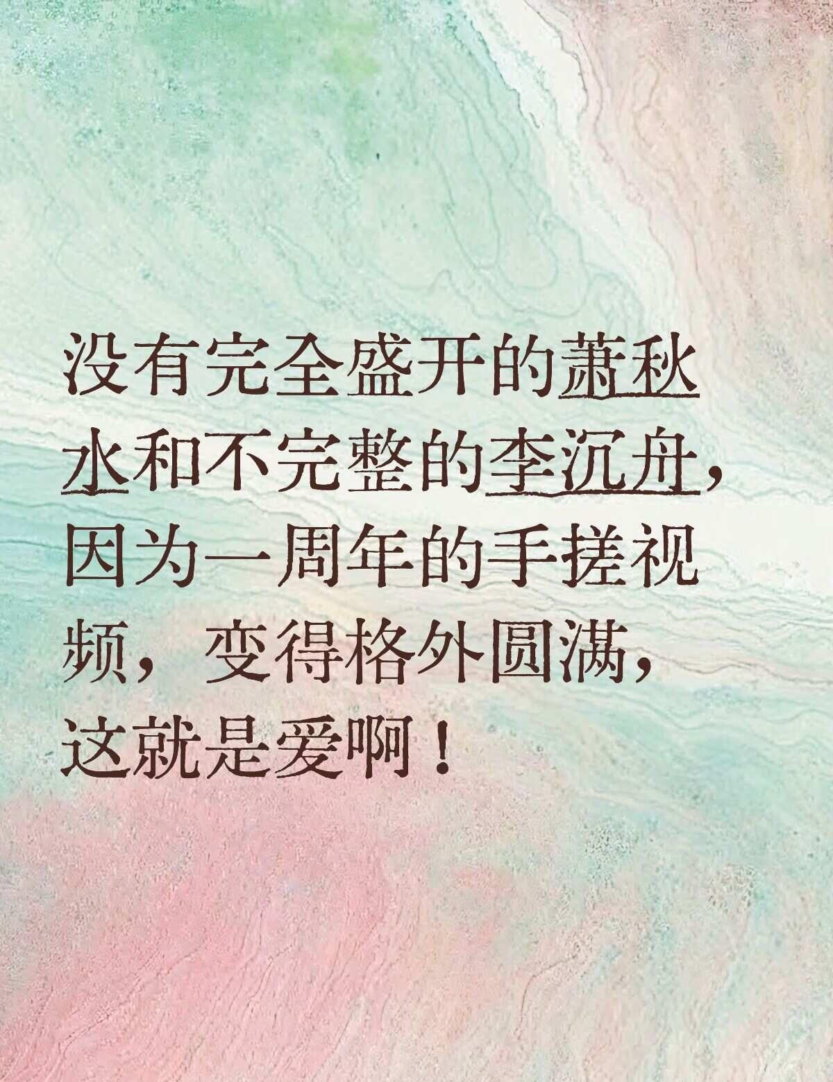 谢谢你哥哥！
给了我们一个圆满的回忆，和一个充满侠义的江湖成毅