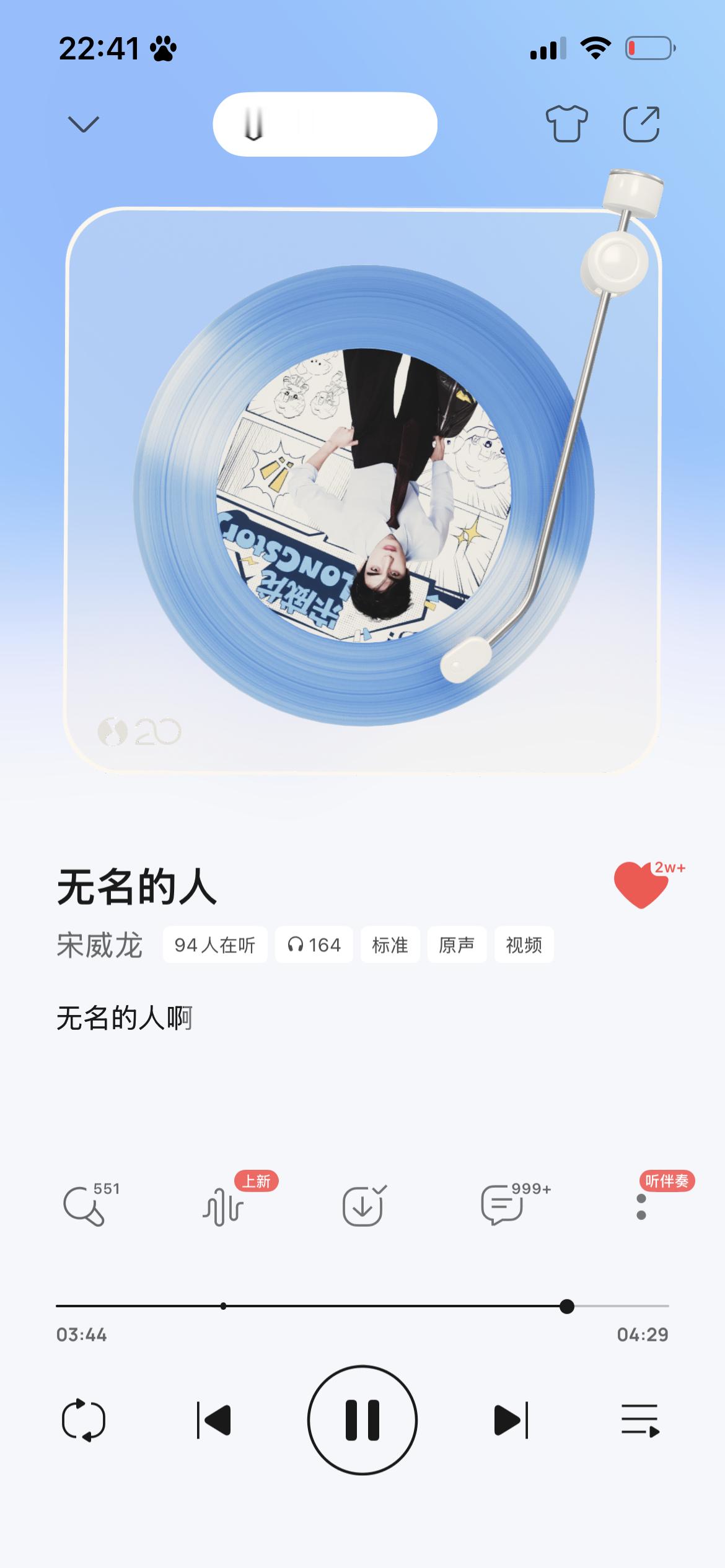 边听边哭 