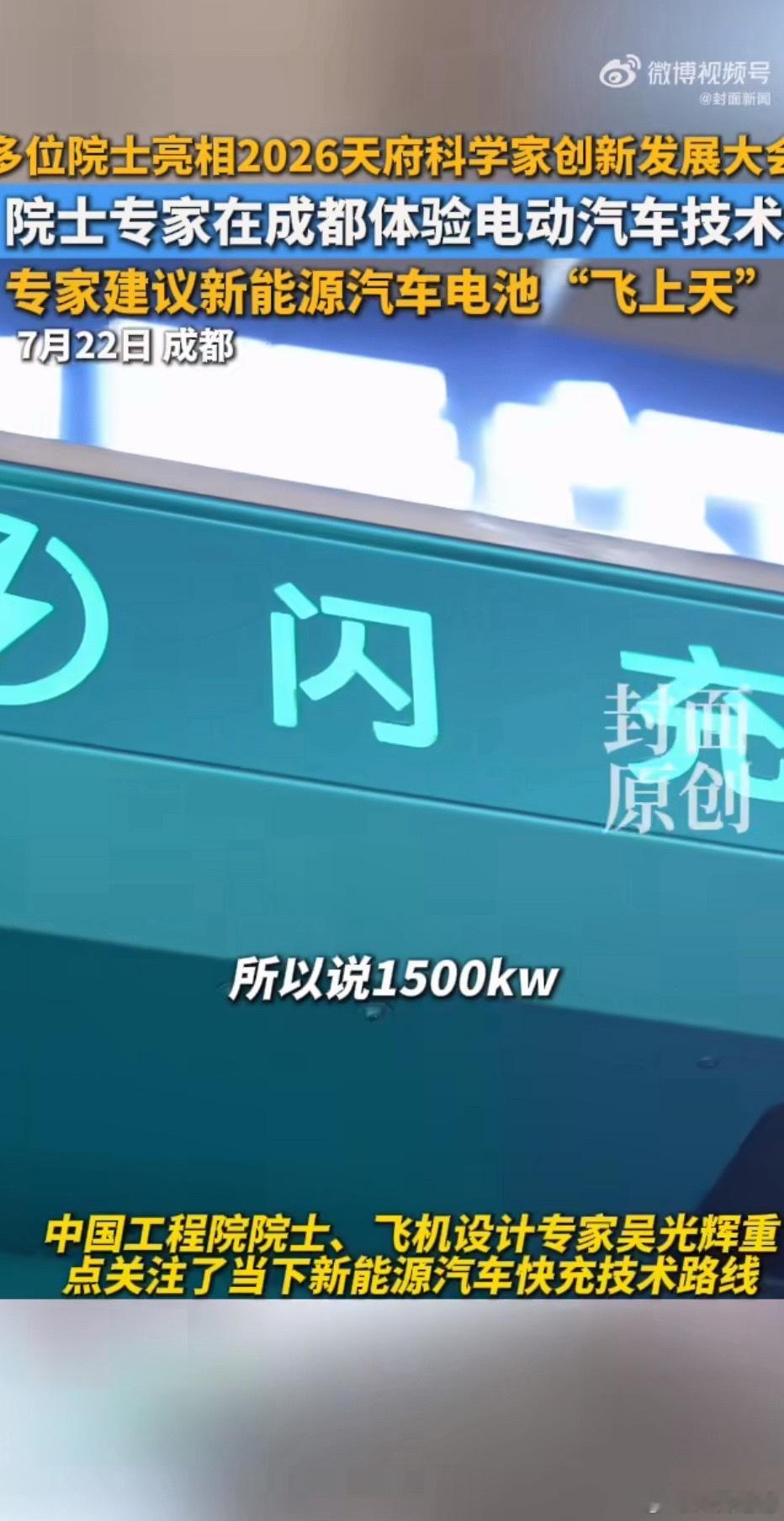 挺有感触……车企苦心打磨的汽车电池，未来不止支撑路面行驶，还能搭载低空飞行器。忽