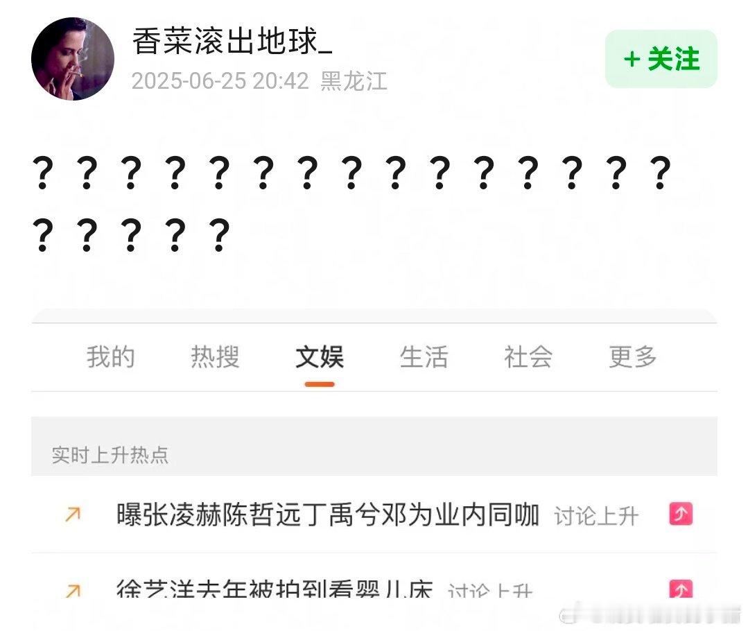 张凌赫陈哲远丁禹兮邓为同咖？ ​​​