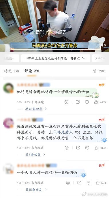 张豆豆喊出我肚子很痛孙杨才停下来近期，孙杨与张豆豆在综艺《婚前 21 天》中的冲