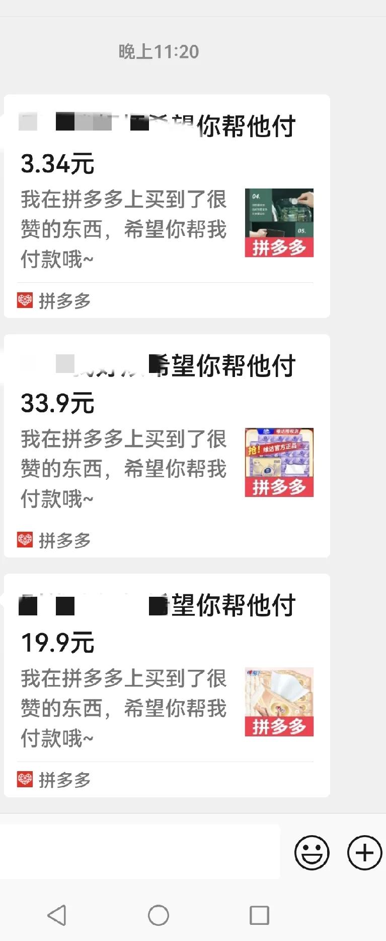 我真想抽自己两巴掌，
这种便宜也想占[捂脸]
晚上收到一条信息，
是同事发来的，