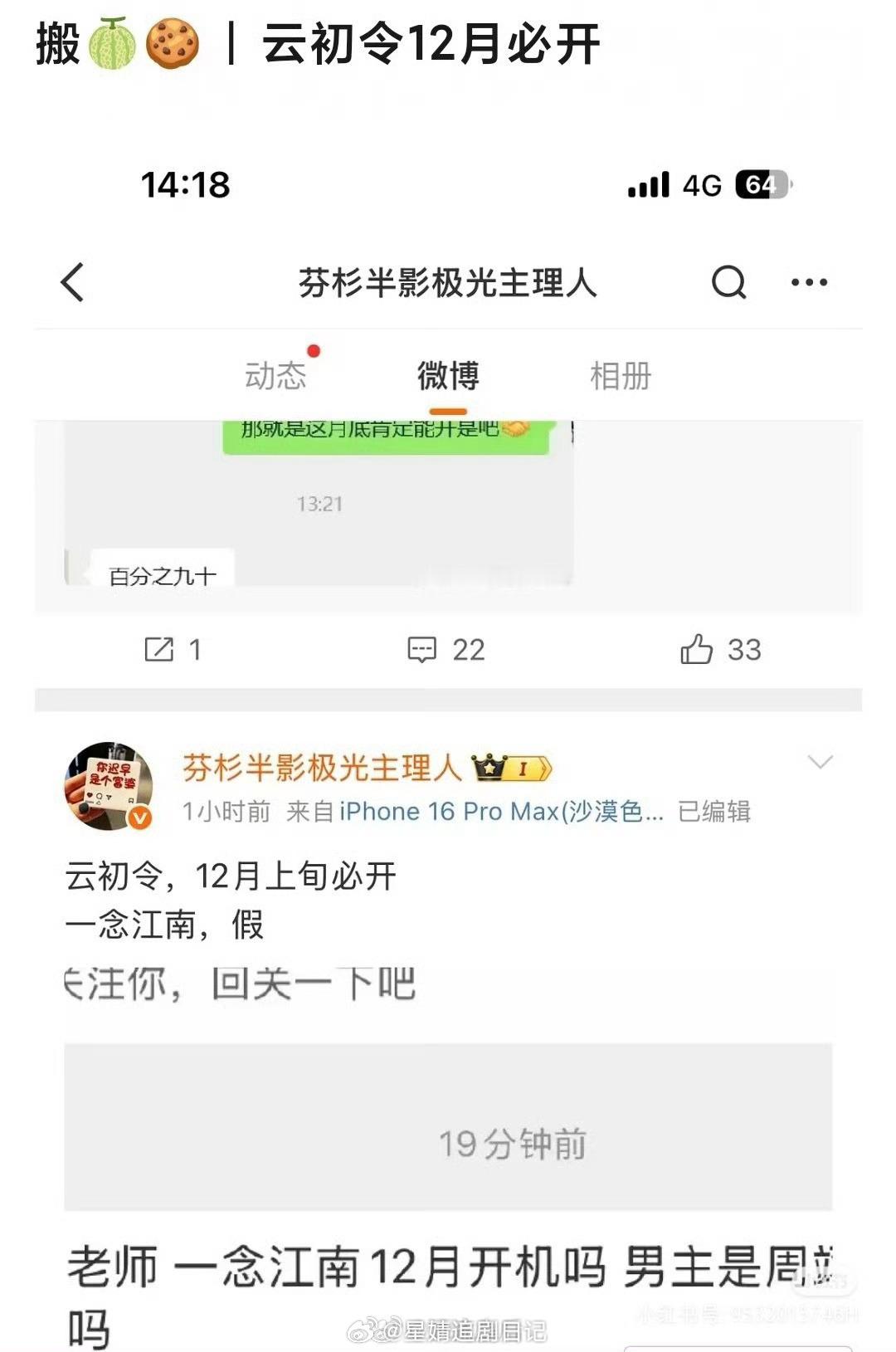 虞书欣如果能顺利进组，那确实证明她没事儿了，剧能正常播，线上线下活动都不受影响，