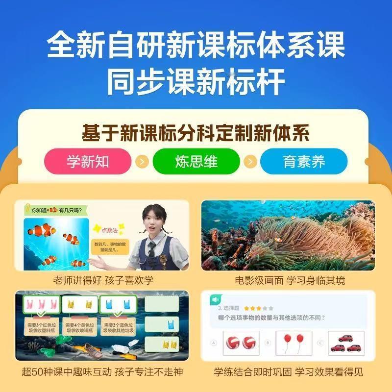 孩子寒假学习总做无用功？科大讯飞AI学习机来助力！搭载双引擎，行业首创AI1对1