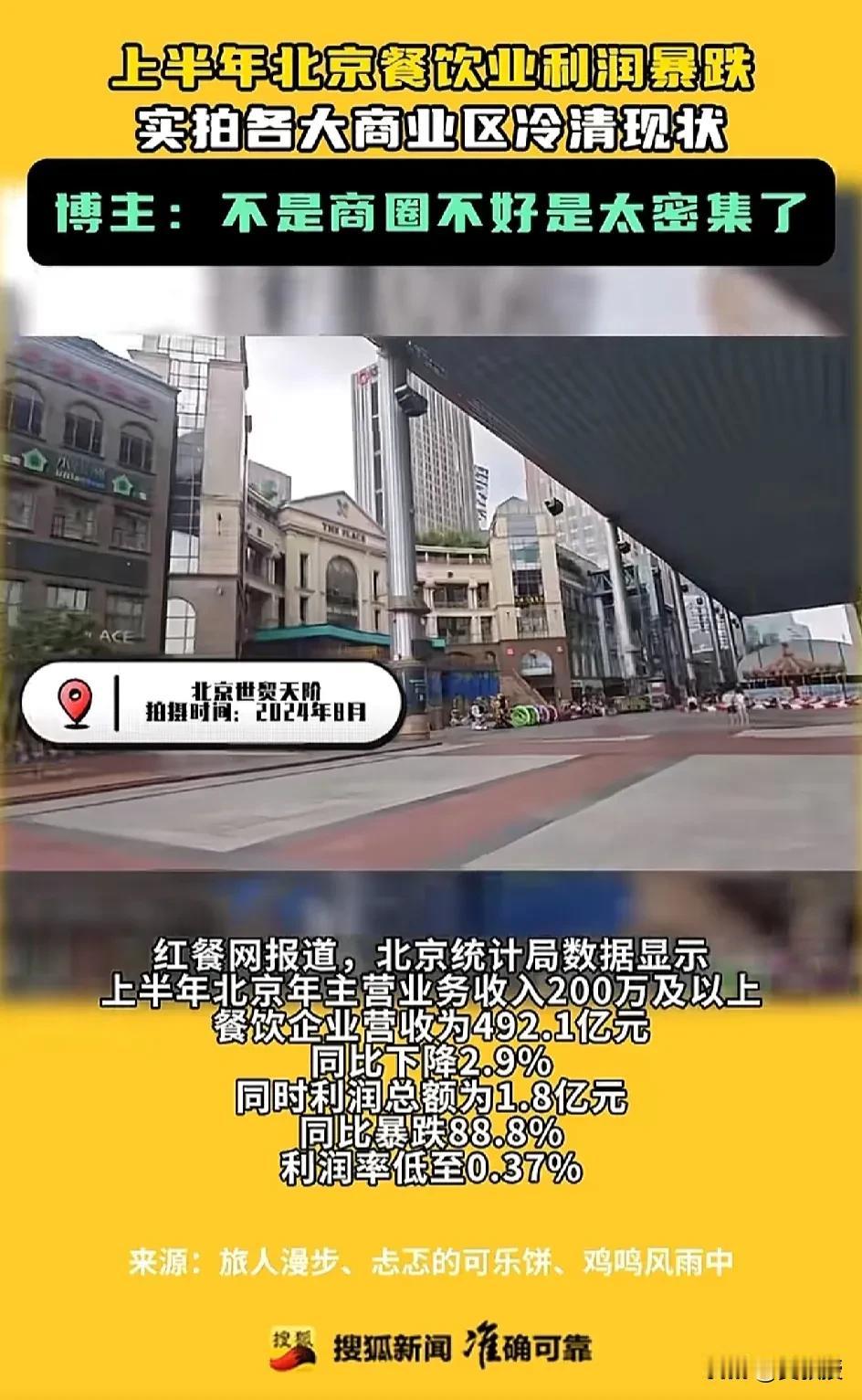 为啥这么少人出来消费了？